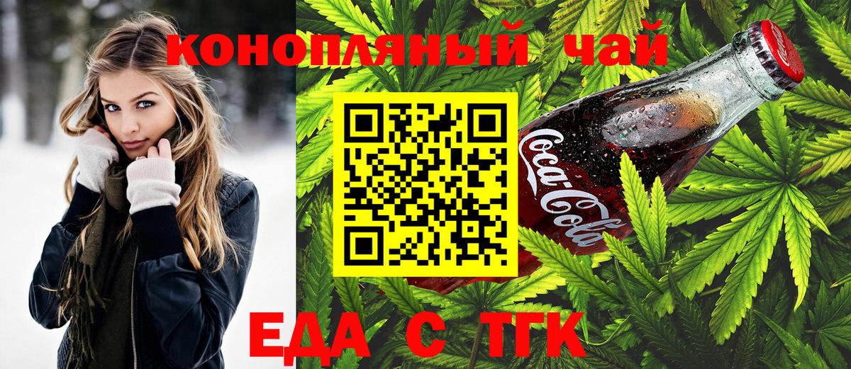 Печенье с ТГК конопля Майский