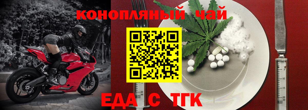 Cannafood конопля  Вход с VPN  Майский 
