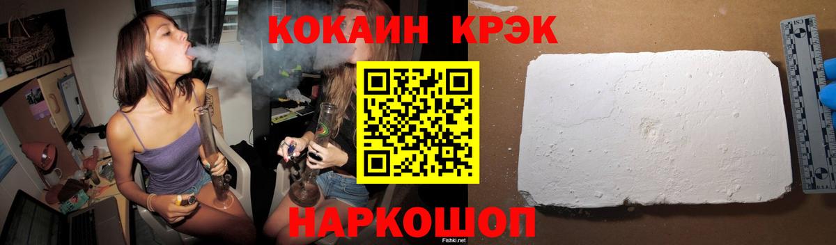 Майский  Cocaine  Вход с VPN  Cocaine FishScale 