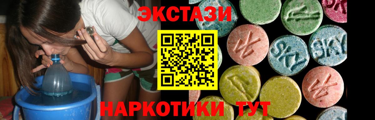 Экстази 300 mg Майский