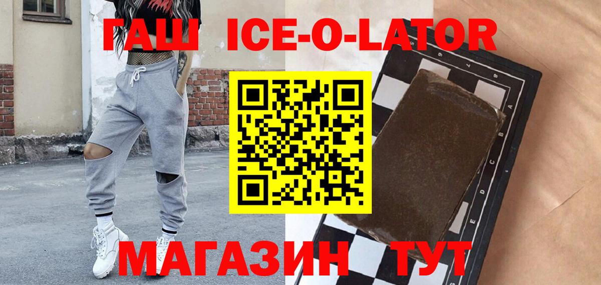 ГАШ VHQ  ГАШ хэш  Вход с VPN  Майский 