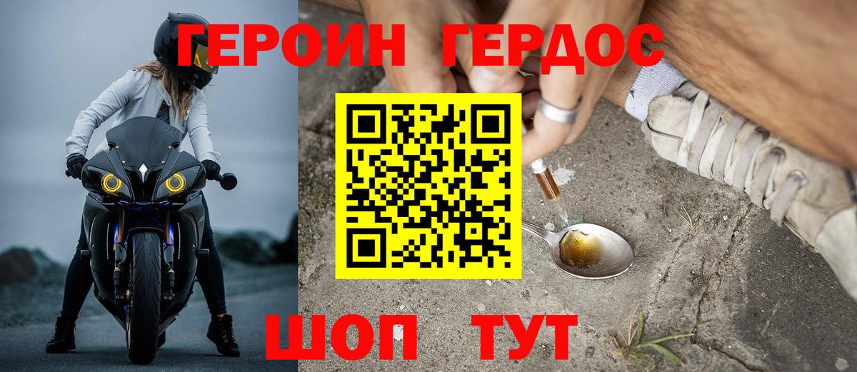 Майский  ГЕРОИН Heroin  Вход с VPN 