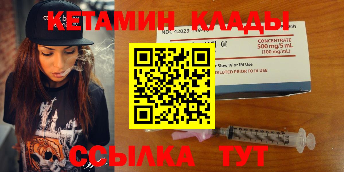 blacksprut сайт  КЕТАМИН VHQ  Кетамин VHQ  Вход с VPN  Майский 
