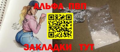 альфа пвп Кингисепп