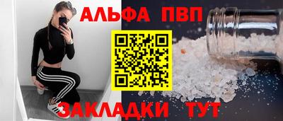альфа пвп Кингисепп
