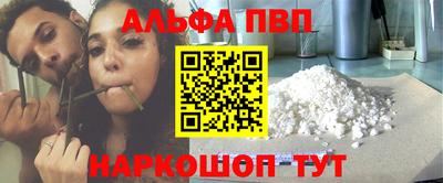 альфа пвп Кингисепп