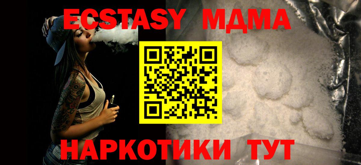 MDMA молли  Вход с VPN  MDMA VHQ  Майский 