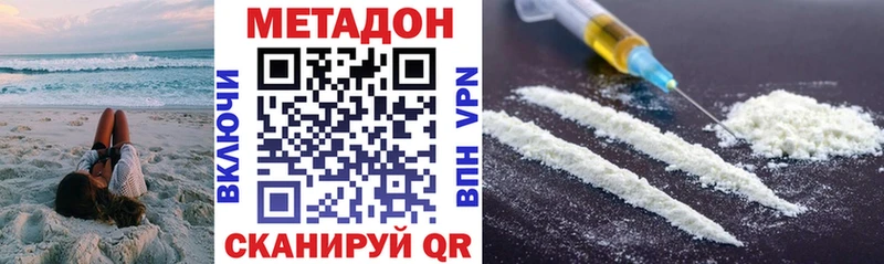 Метадон methadone  Майский 