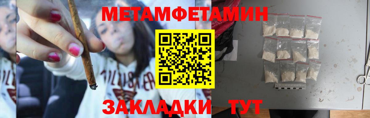 МЕТАМФЕТАМИН Methamphetamine Майский