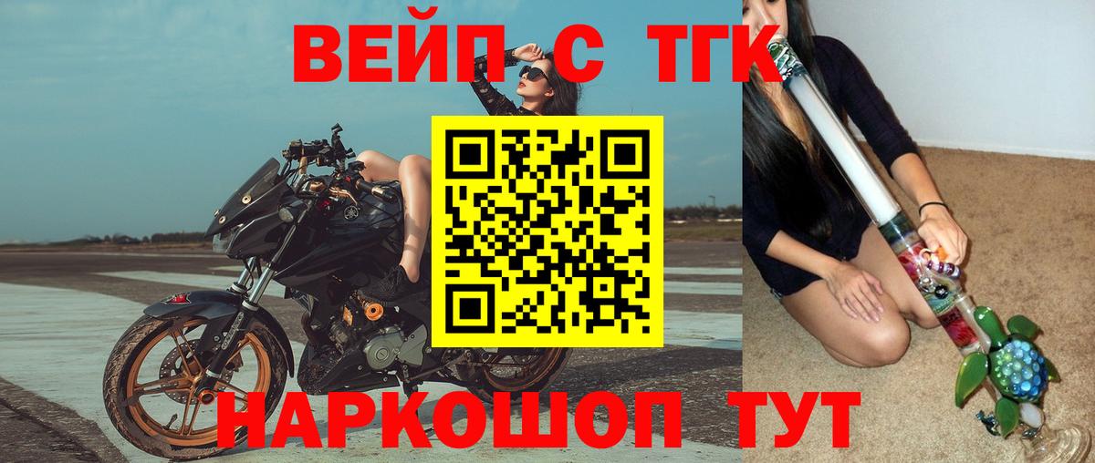 ТГК Wax  где купить наркоту  Майский  Вход с VPN 