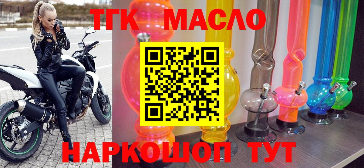 ТГК вейп Майский