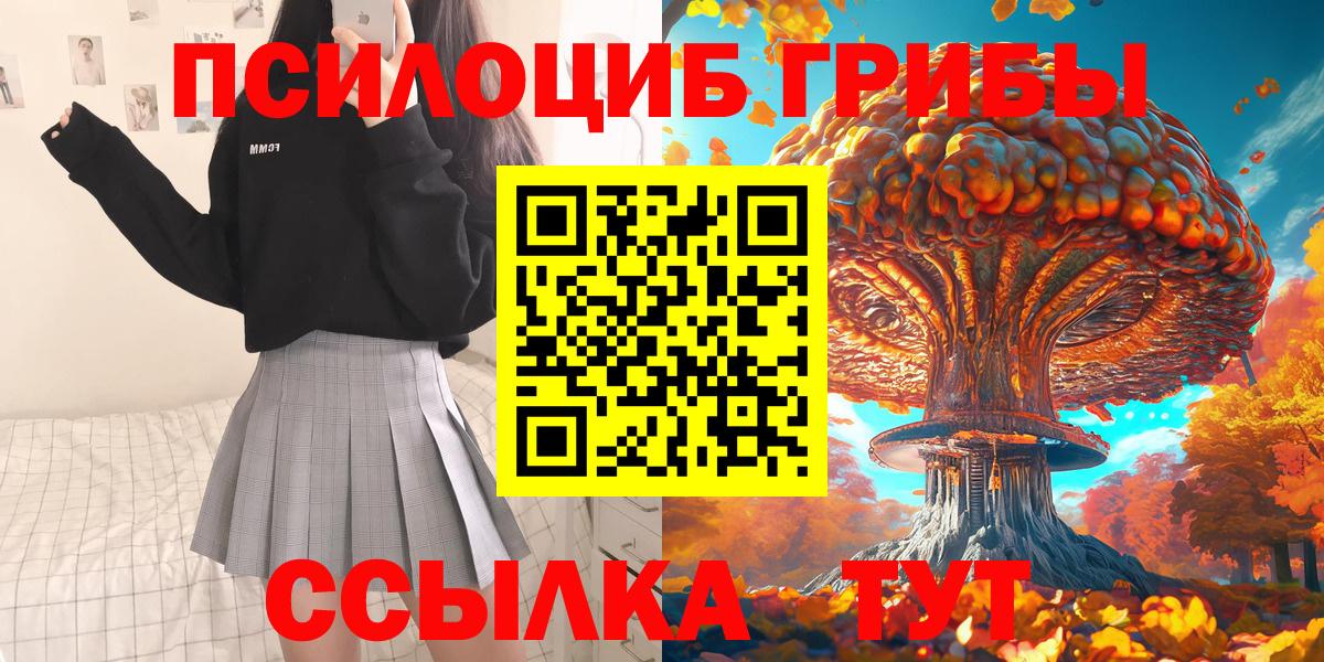 Галлюциногенные грибы Magic Shrooms  Галлюциногенные грибы Psilocybe  Вход с VPN  Майский 
